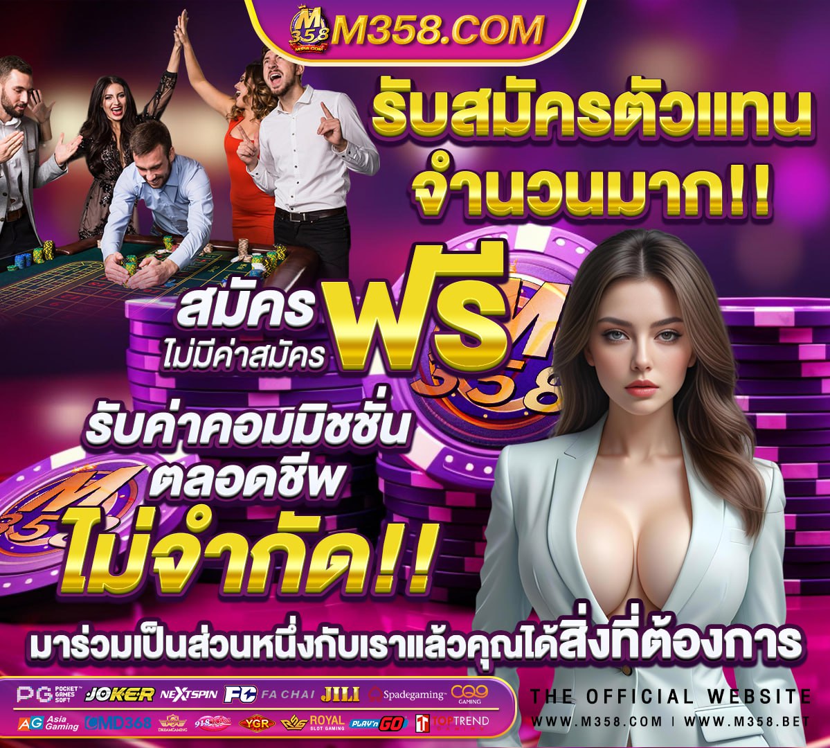 ติด ตัง แอ พ รับ เครดิต ฟรี